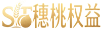 穗桃权益